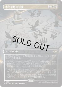 不毛平原の包囲/Barrensteppe Siege (TDM)【拡張アート版】