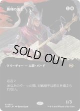 勝利の楽士/Voice of Victory (TDM)【拡張アート版】