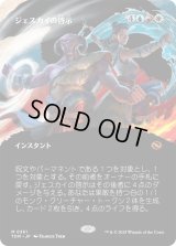 ジェスカイの啓示/Jeskai Revelation (TDM)【拡張アート版】