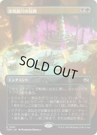 漆黒洞穴の包囲/Hollowmurk Siege (TDM)【拡張アート版】