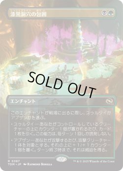 画像1: 漆黒洞穴の包囲/Hollowmurk Siege (TDM)【拡張アート版】