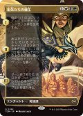 祖先たちの蘇生/Revival of the Ancestors (TDM)【拡張アート版】