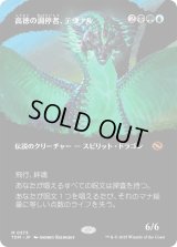 高徳の調停者、テヴァル/Teval, Arbiter of Virtue (TDM)【拡張アート版】