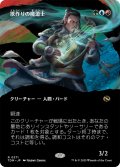 歌作りの魔道士/Songcrafter Mage (TDM)【拡張アート版】