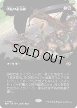団結の最前線/United Battlefront (TDM)【拡張アート版】