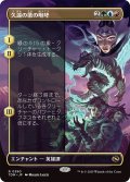 久遠の歌の咆哮/Roar of Endless Song (TDM)【拡張アート版】