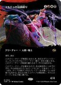 マルドゥの包囲破り/Mardu Siegebreaker (TDM)【拡張アート版】