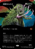孔蹄のビヒモス/Craterhoof Behemoth (TDM)【拡張アート版】