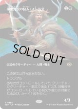 神出鬼没の狩人、スーラク/Surrak, Elusive Hunter (TDM)【拡張アート版】