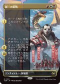 統一の雷鳴/Thunder of Unity (TDM)【拡張アート版】