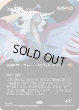 道の体現者、シィコ/Shiko, Paragon of the Way (TDM)【拡張アート版】