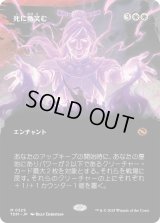 死に微笑む/Smile at Death (TDM)【拡張アート版】