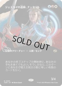 ジェスカイの道師、ナーセット/Narset, Jeskai Waymaster (TDM)【拡張アート版】