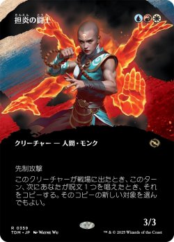 画像1: 担炎の闘士/Flamehold Grappler (TDM)【拡張アート版】