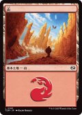 山/Mountain 【No.283】 (TDM)