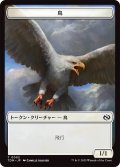 鳥 トークン：モンク トークン/Bird Token：Monk Token 【No.2/No.3】 (TDM)