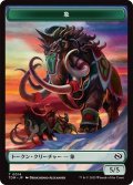 象 トークン：宝物 トークン/Elephant Token：Treasure Token 【No.14/No.16】 (TDM)