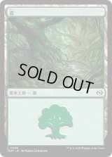 森/Forest 【No.286】 (TDM)《Foil》
