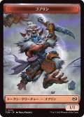 ゴブリン トークン：戦士 トークン/Goblin Token：Warrior Token 【No.12/No.13】 (TDM)