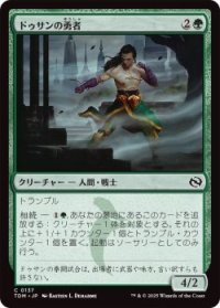 ドゥサンの勇者/Champion of Dusan (TDM)《Foil》