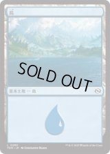島/Island 【No.280】 (TDM)《Foil》