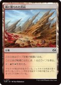 風に削られた岩山/Wind-Scarred Crag (TDM)《Foil》