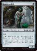 翡翠造りの歩哨/Jade-Cast Sentinel (TDM)《Foil》