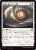 充溢するドラゴンの嵐/Teeming Dragonstorm (TDM)《Foil》