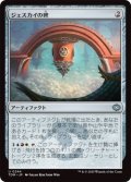 ジェスカイの碑/Jeskai Monument (TDM)《Foil》