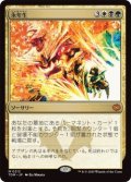 永年生/Perennation (TDM)《Foil》
