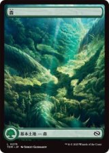 森/Forest 【ドラゴンの存在版】 (TDM)《Foil》