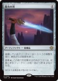 龍火の刃/Dragonfire Blade (TDM)《Foil》