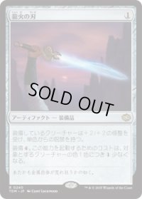 龍火の刃/Dragonfire Blade (TDM)《Foil》