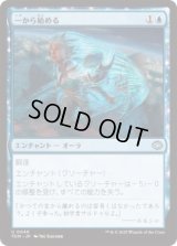 一から始める/Fresh Start (TDM)《Foil》