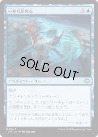 一から始める/Fresh Start (TDM)《Foil》