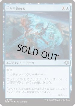 画像1: 一から始める/Fresh Start (TDM)《Foil》