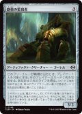 路傍の監視者/Watcher of the Wayside (TDM)《Foil》