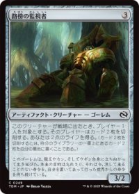 路傍の監視者/Watcher of the Wayside (TDM)《Foil》