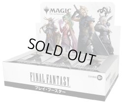 画像1: 【予約】『FINAL FANTASY』プレイ・ブースター　日本語1BOX【送料込】