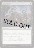 戦略的裏切り/Strategic Betrayal (TDM)《Foil》