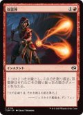 双雷弾/Twin Bolt (TDM)《Foil》