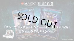 画像2: 【予約】『FINAL FANTASY』プレイ・ブースター　日本語1BOX【送料込】