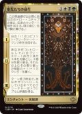 祖先たちの蘇生/Revival of the Ancestors (TDM)《Foil》