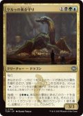 ケルゥの黄金守り/Kheru Goldkeeper (TDM)《Foil》