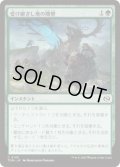 受け継ぎし地の開墾/Heritage Reclamation (TDM)《Foil》