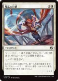 反乱の打撃/Rebellious Strike (TDM)《Foil》