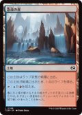 急流の崖/Swiftwater Cliffs (TDM)《Foil》