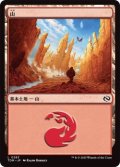 山/Mountain 【No.283】 (TDM)《Foil》