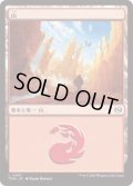 山/Mountain 【No.283】 (TDM)《Foil》