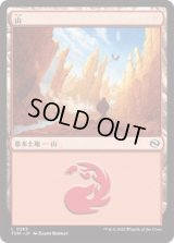 山/Mountain 【No.283】 (TDM)《Foil》
